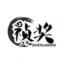 禎獎ZHEN JIANG 及圖