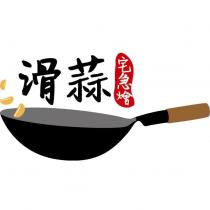 滑蒜宅急燴及圖