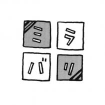 ミラバリ設計圖