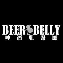 BEER BELLY 啤酒肚餐廳及圖