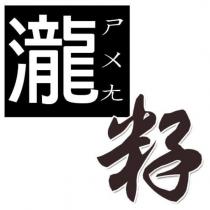 瀧ㄕㄨㄤ籽