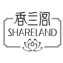 香蘭閣 SHARELAND 及圖形
