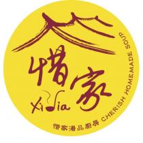 惜家 Xi jia 及圖