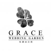 GRACE 及圖 WEDDING GARDEN 格麗絲莊園