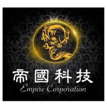 帝國科技 Empire Corporation 及圖