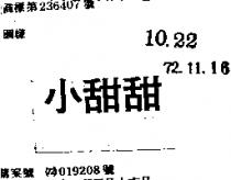 小甜甜