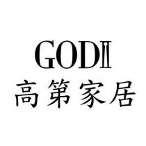 高第家居 GODI