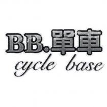 BB. 單車 cycle base