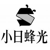 小日蜂光及圖