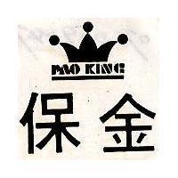 保金及圖 PAO KING