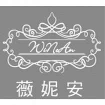 薇妮安 WineAn 及圖