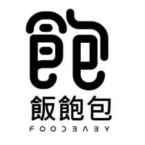 飽及飯飽包及 FOODBABY