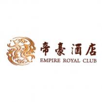 帝豪酒店 EMPIRE ROYAL CLUB 及龍鳳圖形