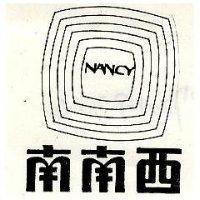 南南西及圖 NANCY