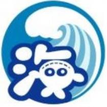 海設計字及圖