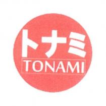 トナミ TONAMI 及圖
