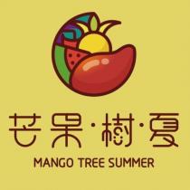 芒果樹夏 MANGO TREE SUMMER 及圖