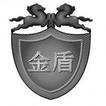 金盾及圖