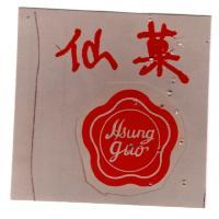 仙菓 HSUNG GUO 及圖