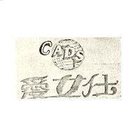 愛女仕及圖 CADS