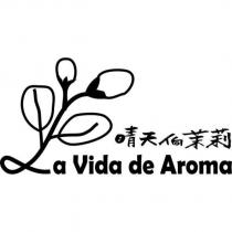 晴天 茉莉 La Vida de Aroma 及圖