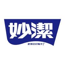 妙潔 家事的好幫手及圖