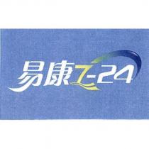 易康 7-24 及圖