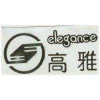 高雅及圖 ELEGANCE 