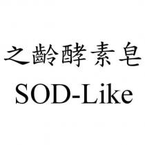 之齡酵素皂 SOD-Like