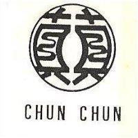 真真及圖 CHUN CHUN 
