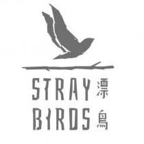 STRAY BIRDS 漂鳥及圖