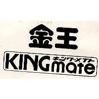 金王 KINGMATE キングメイト