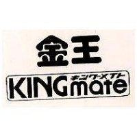 金王 KINGMATE キングメイト