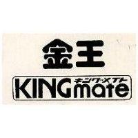 金王 KINGMATE