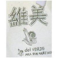 維美 DEL VERDE 