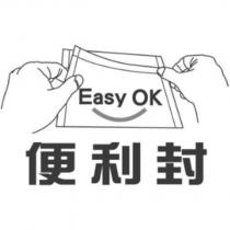 Easy OK 便利封及圖