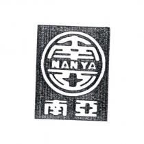 南亞 NAN YA 及圖