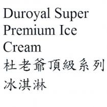 Duroyal Super Premium Ice Cream 杜老爺頂級系列冰淇淋