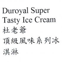 Duroyal Super Tasty Ice Cream 杜老爺頂級風味系列冰淇淋