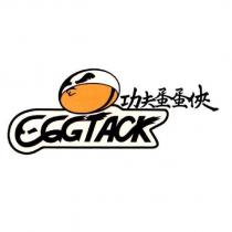 功夫蛋蛋俠設計圖