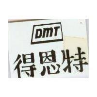 得恩特 D. M. T 