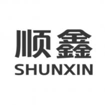 順鑫 SHUNXIN