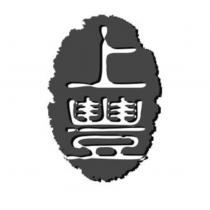 上豐及圖