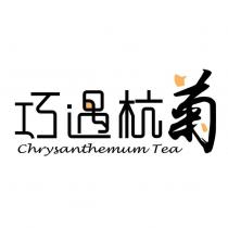 巧遇杭菊 chrysanthemum tea 設計圖
