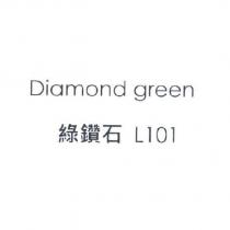 綠鑽石 L101 Diamond green