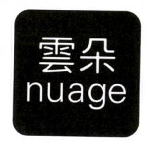 雲朵 nuage