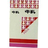牛乳及圖 MILLK