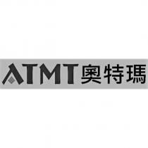 奧特瑪 ATMT 設計圖
