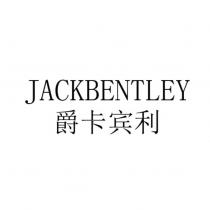 JACKBENTLEY 爵卡賓利