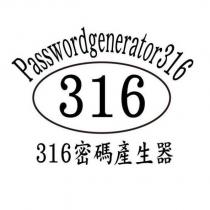 Passwordgenerator316 密碼產生器及圖